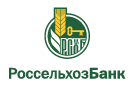 Банк Россельхозбанк в Сенном (Краснодарский край)